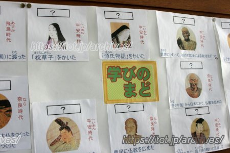 印西市立原山小学校　掲示